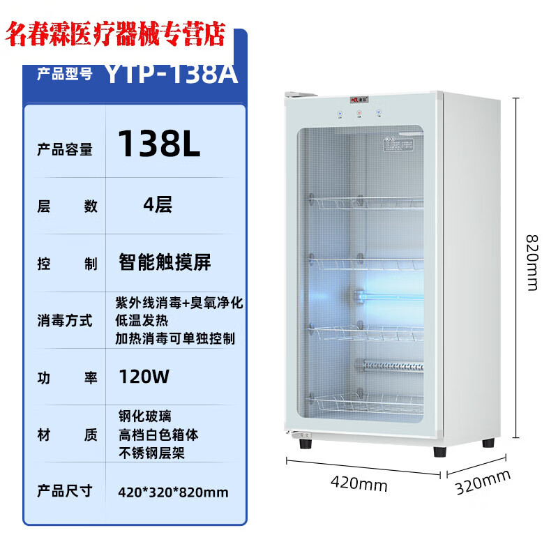 京迪卡（JINGDIKA）醫(yī)用級消毒柜 康I容牙科器械工具紫外線臭氧消毒火罐毛巾衣物消毒 白色138A紫外線臭氧低溫可獨立  官方標配