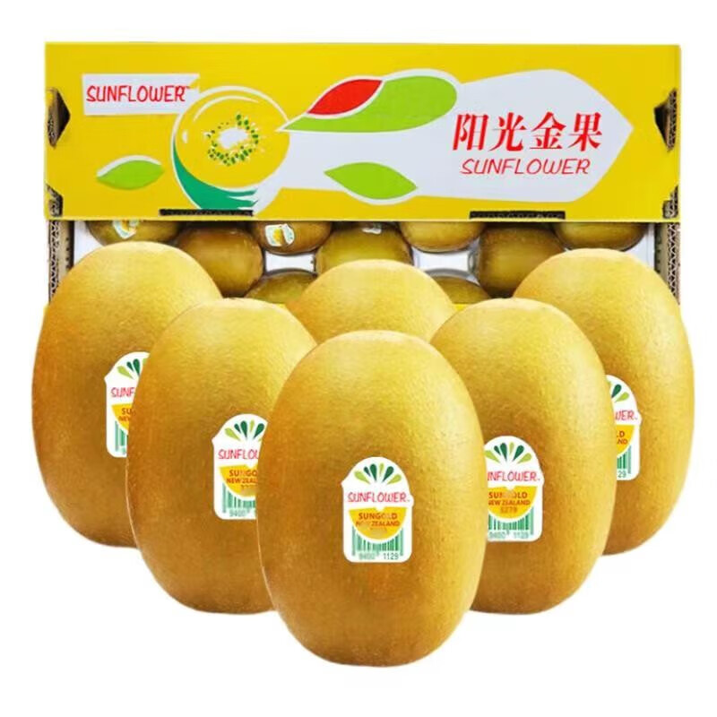 酷橙派新西兰奇异果特大果阳光金果黄心猕猴桃水果礼盒装 标准 中果 8个黄金奇异果 560g