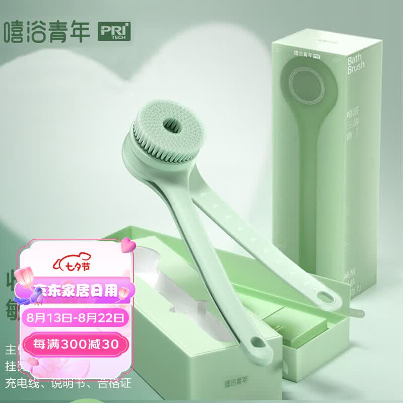 PRITECH匹奇多功能电动洗澡刷长柄搓背按摩后背刷子嘻浴青年XY1绿色高性价比高么？