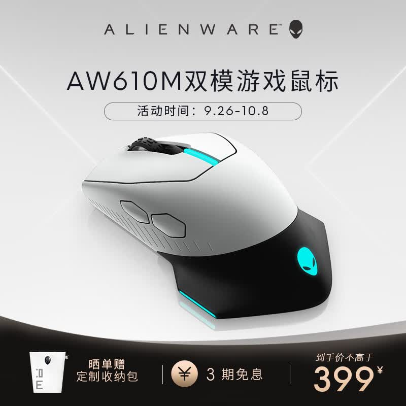 外星人（Alienware）游戏无线鼠标无线有线双模电竞充电人体工学机械宏无限rgb高端外设 AW610M 白色使用感如何?
