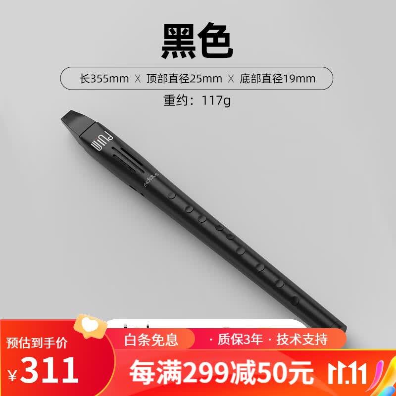 midiplus美派万笛wind2电子吹管葫芦丝萨克斯老人初学国产品牌乐器 WIND 2【黑色】 【标配】+电子教材怎么看?