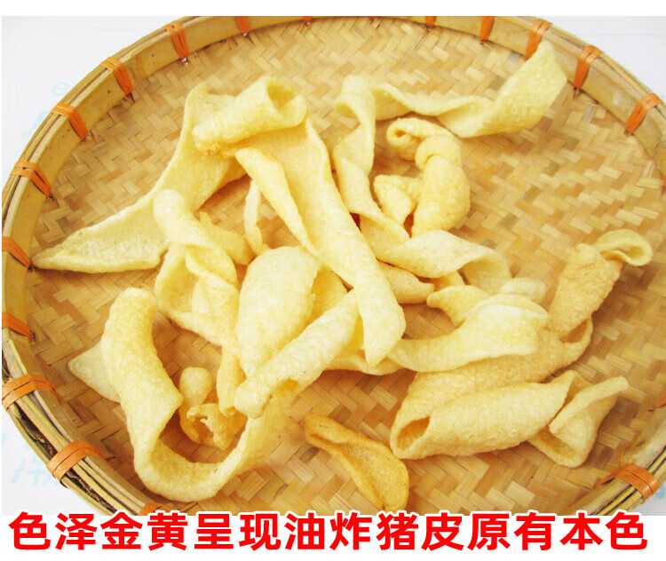 哺食旺潮汕油炸猪皮肉皮干货500g油发猪肉皮皮肚发皮干猪皮1斤 大块厚