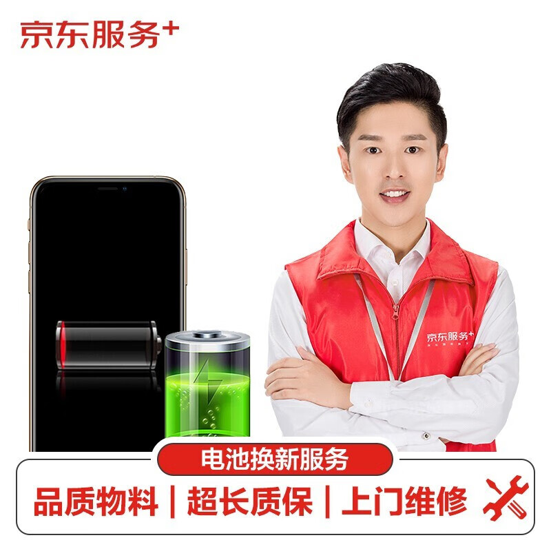 京东iPhone7/7P/8/8P苹果非原厂换电池 免费上门怎么看?