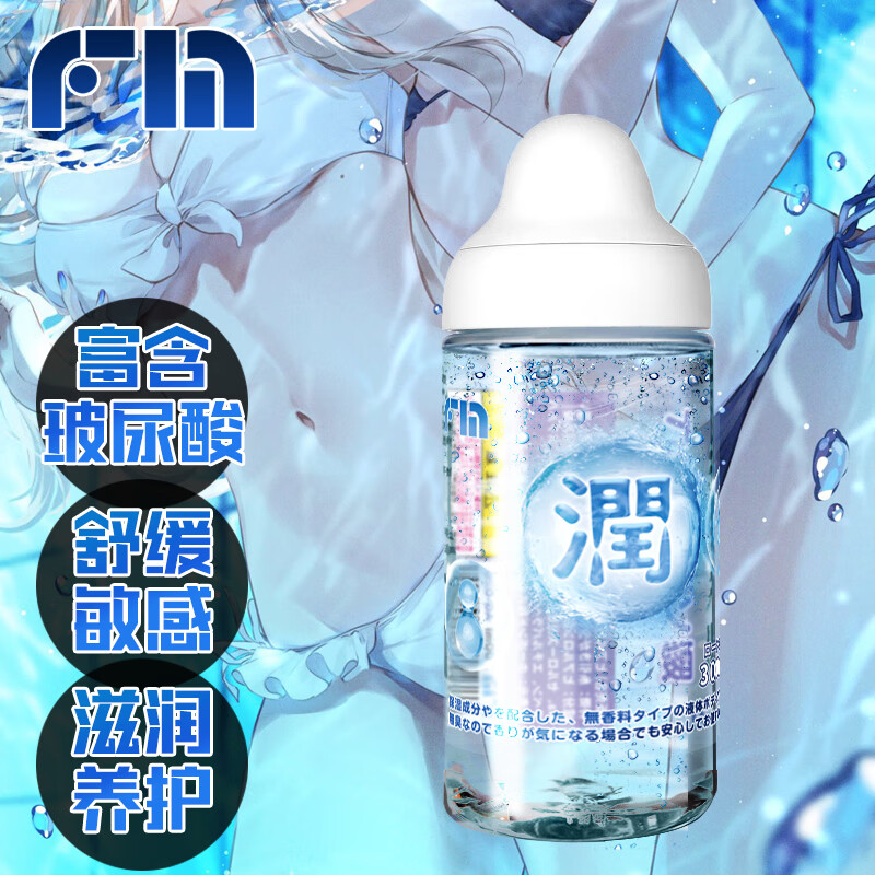 FM玻尿酸润滑液价格趋势及用户评测|高品质保湿，让性爱更舒适