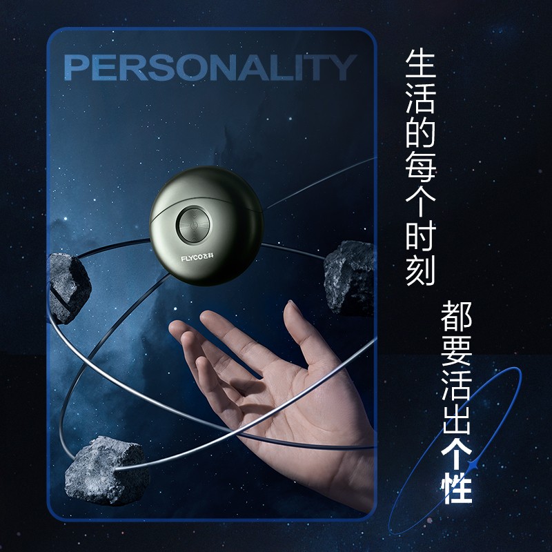 飞科电动剃须刀FS890 全身水洗小巧便携刮胡须刀 送男友送老公出差必备快充礼盒装小飞碟FS891同款情人节礼物