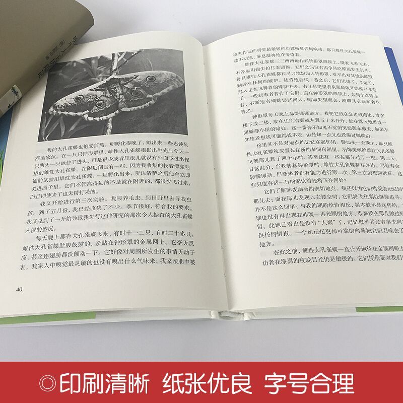 书昆虫记法布尔原著完整版12-13-15岁初中生读课外阅读书籍文学 【认准正版假一罚十】 【1册】名家名译昆虫记