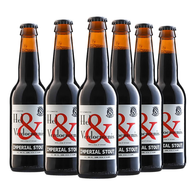 磨栏风车系列啤酒荷兰进口精酿 帝磨栏地狱与诅咒美丽与无情帝国世涛
