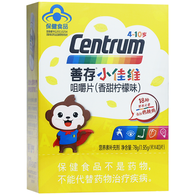 善存小佳维咀嚼片1.95g*40片香甜柠檬味 补充多种维生素和矿物质 3盒