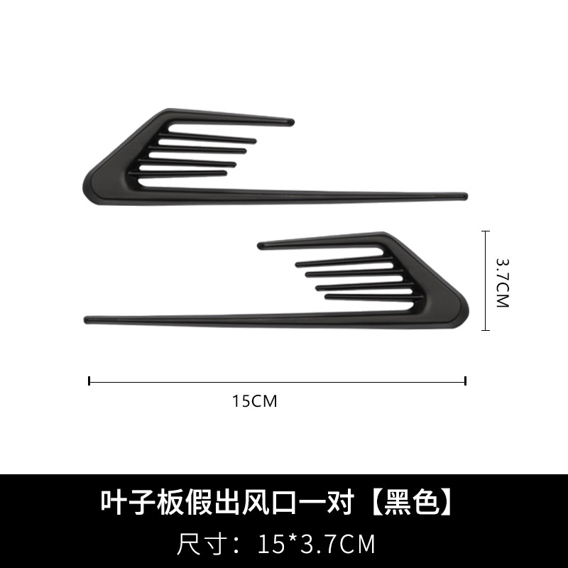 适用于汽车金属车贴装饰叶子板侧标鲨鱼腮仿真出风口车身引擎盖贴标