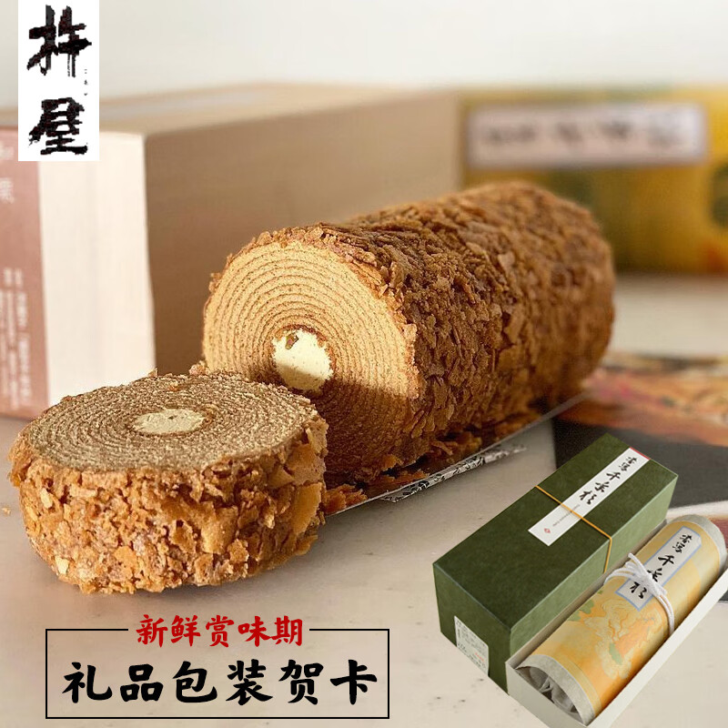 北海道现货日本零食杵屋书写千年杉小仓奶油巧克力杏仁年轮卷网红 无