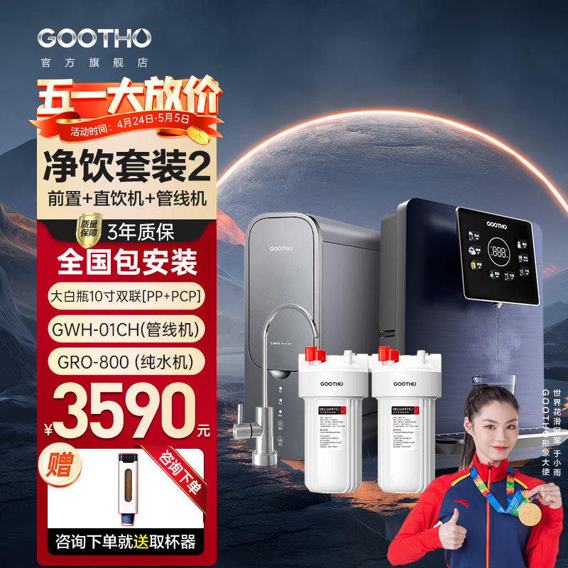 GOOTHOGWH-01HC-LS线管机确实值得入手吗（线管机怎么安装）