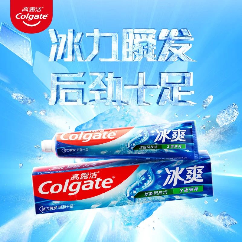高露洁（Colgate）冰爽三重薄荷牙膏120g清新口气含薄荷因子去牙渍牙膏套装 三重薄荷120g*3+茶香龙井120g*2