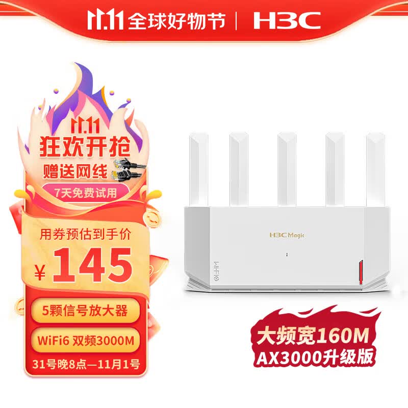 新华三（H3C）NX30Pro无线路由器千兆WiFi6全千兆高速mesh全屋AX3000穿墙王高速率 NX30 Pro/ 双频WiFi6 / 3000M高性价比高么？