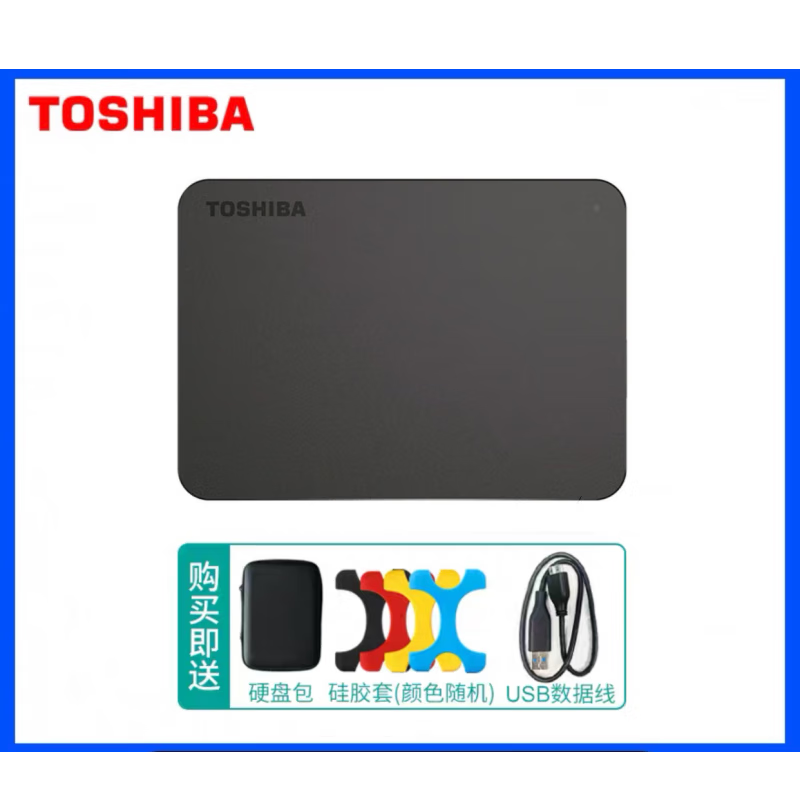 东芝(toshiba)全新新小黑a3移动硬盘1t/2t/500g高速usb3.