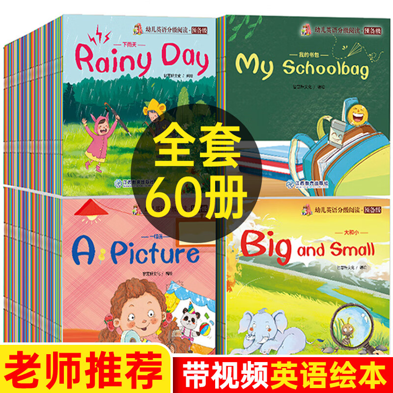 牛津树英语分级绘本幼儿启蒙阅读教材视频教程儿童小学一年级英文有声