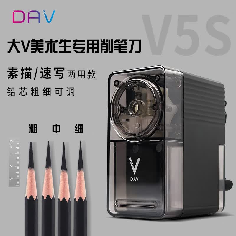 大V 【现货速发】DAV素描削铅器速写削笔机美术生专用铅笔卷笔刀软硬炭笔彩铅手摇转笔刀联考工具学生文 大V【5s】维塔斯 透明黑-素描可用使用感如何?