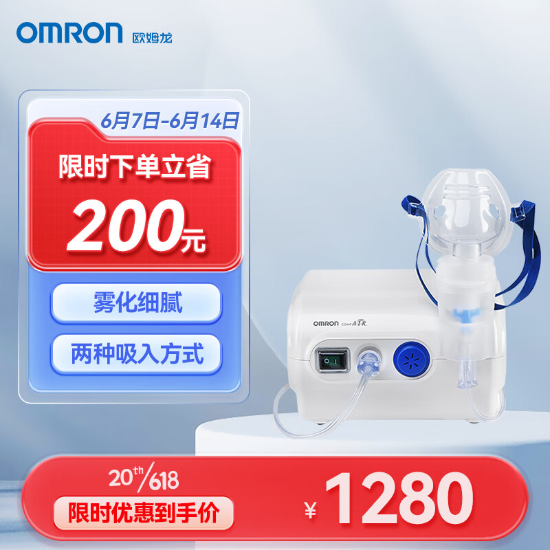 欧姆龙OMRON压缩式雾化器NE-C28P家用儿童成人雾化机面罩医用同款
