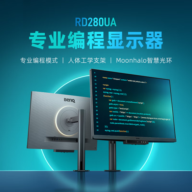 4K 60Hz 代码优化模式、人体工程学支架可竖屏：明基 RD280UA“护眼屏”编程显示器 4899 元开售休闲区蓝鸢梦想 - Www.slyday.coM