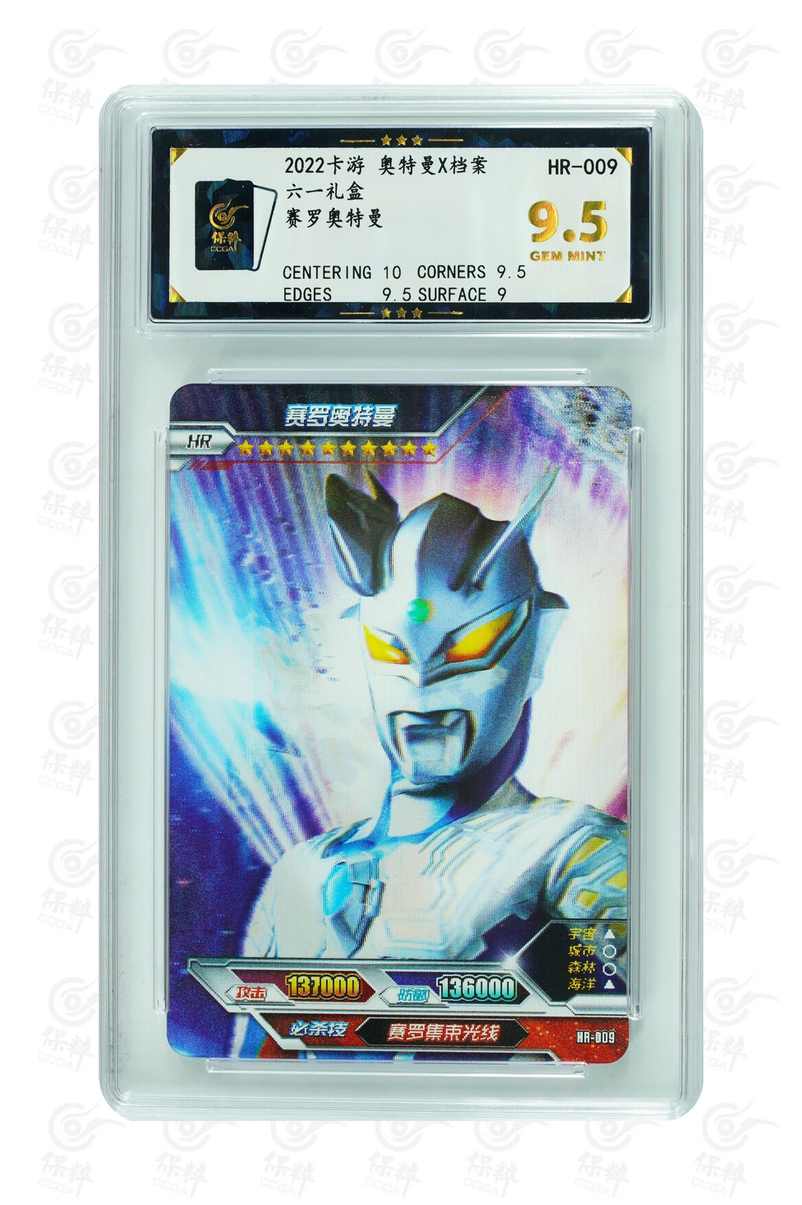 卡游奥特曼卡片61礼盒大头赛罗009奥特曼卡牌hr评级评分卡 [61礼盒]9.