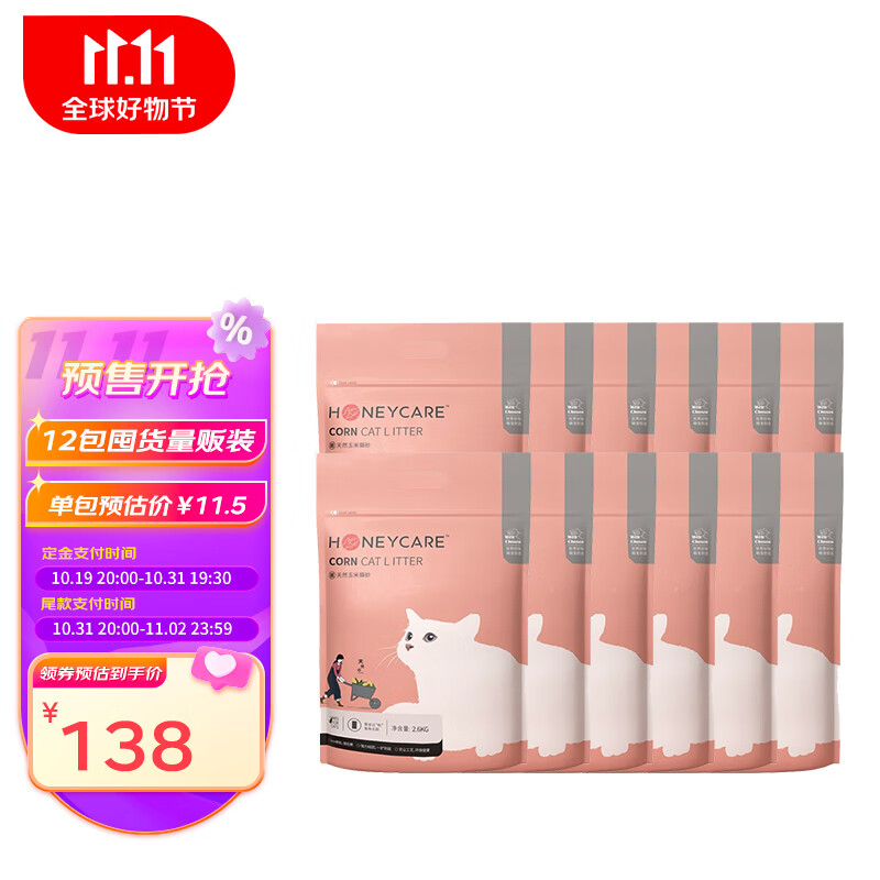 查猫砂历史低价|猫砂价格比较