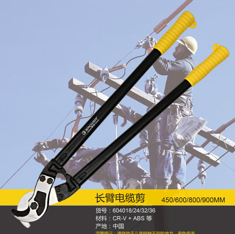 赐紫樱桃省力长臂电缆剪电缆钳线缆钳铜线剪刀 18寸/450mm