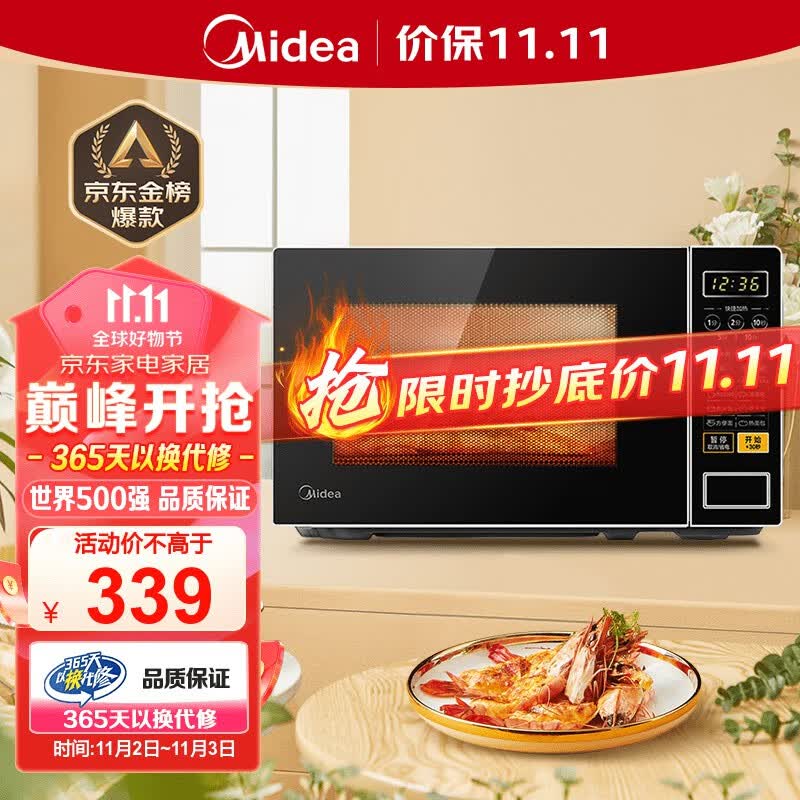 美的（Midea）家用小型20升微波炉 转盘加热 智能菜单 一键解冻 杀菌电子除味 薄膜按键（M1-L213C）高性价比高么？