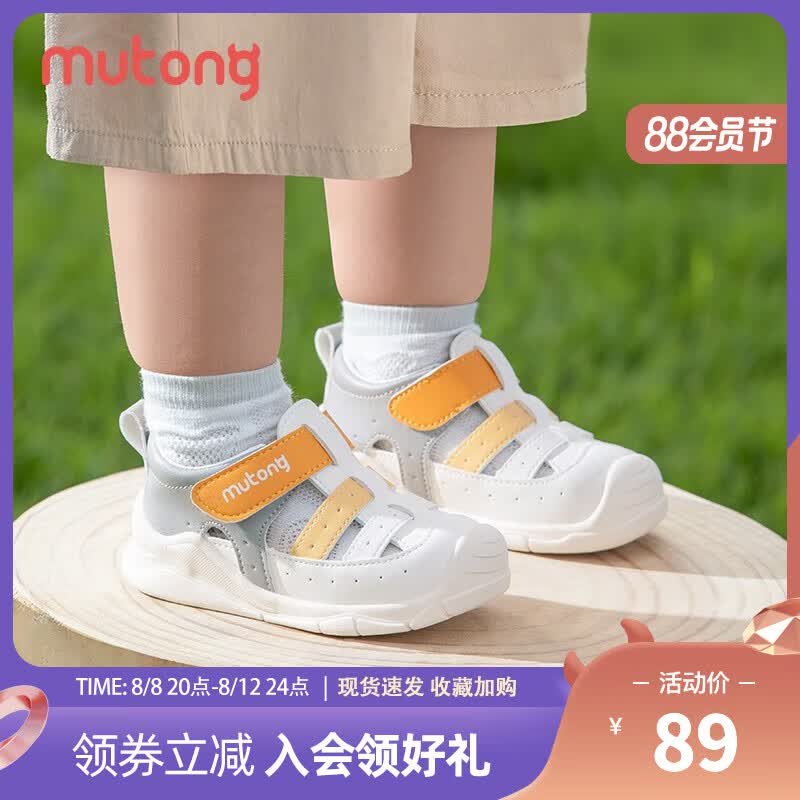 牧童学步鞋2023男宝宝夏季凉鞋女童婴幼儿童鞋软底透气机能鞋 浅桔灰 20码 适合脚长14.0cm怎么看?