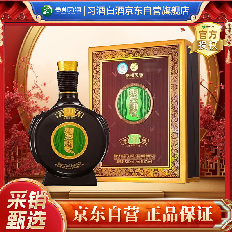 ϰ�� XIJIU �Ѳ�30�� 53�� 500ml ��ƿװ