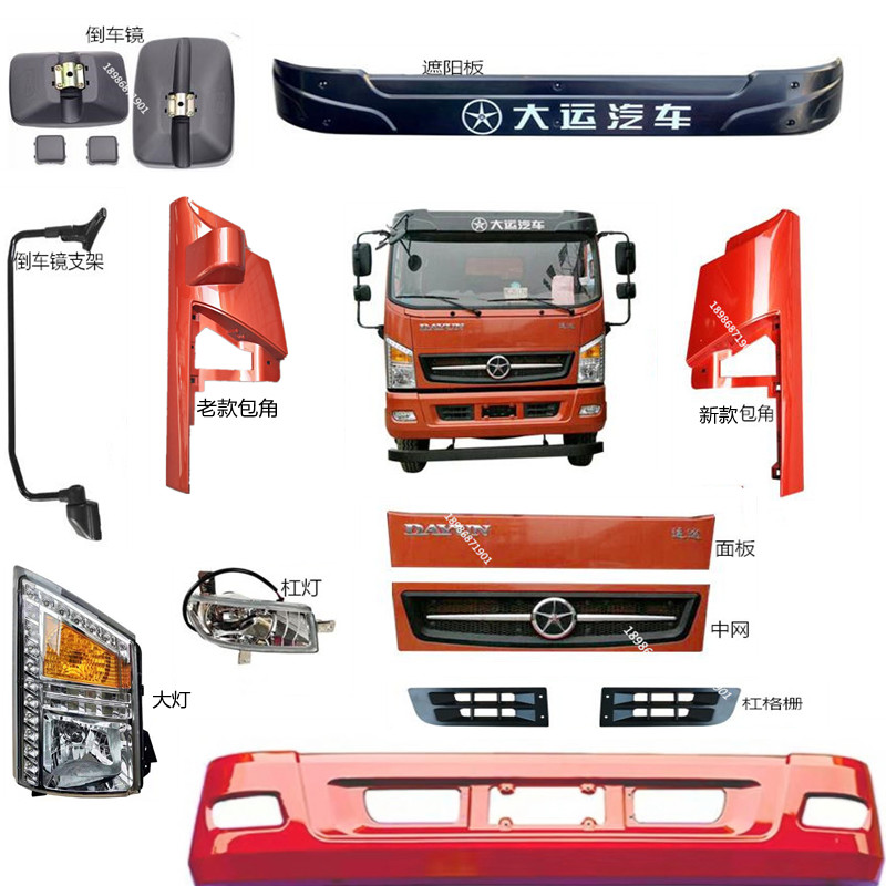千驰嘉大运征途运途汽车配件保险杠大灯雾灯包角东风御虎前面板中网亮