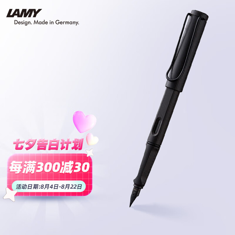 凌美（LAMY）钢笔safari狩猎系列磨砂黑单只装德国进口 F0.7mm送礼礼物 黑色 1怎么看?