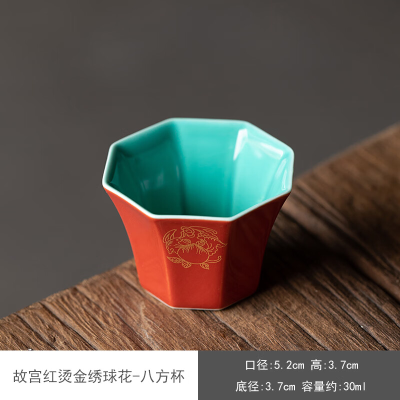 故宫红烫金绣球花-八方杯