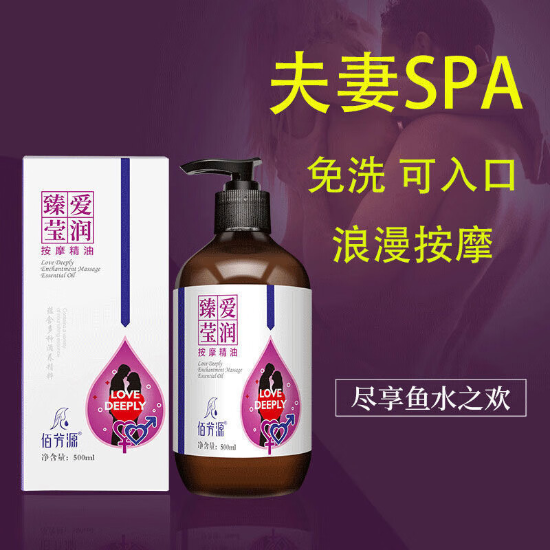 佰芳源玫瑰精油按摩spa全身私处通用刮痧经络免洗情侣趣味情调面部推拿 臻爱精油【 为爱献礼】