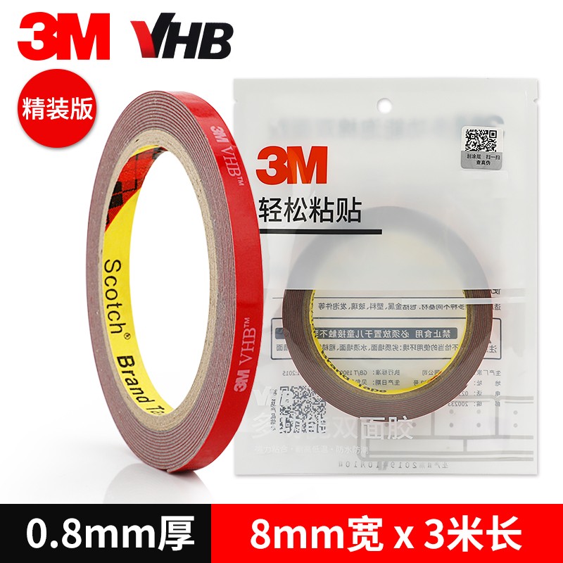 经验解析3m5608VHB双面胶怎么样好不好，谁买过呀