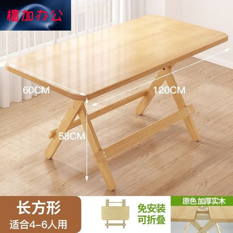 艺可恩实木餐桌家用简易可折叠桌子长方形小户型吃饭圆桌户外摆摊极简
