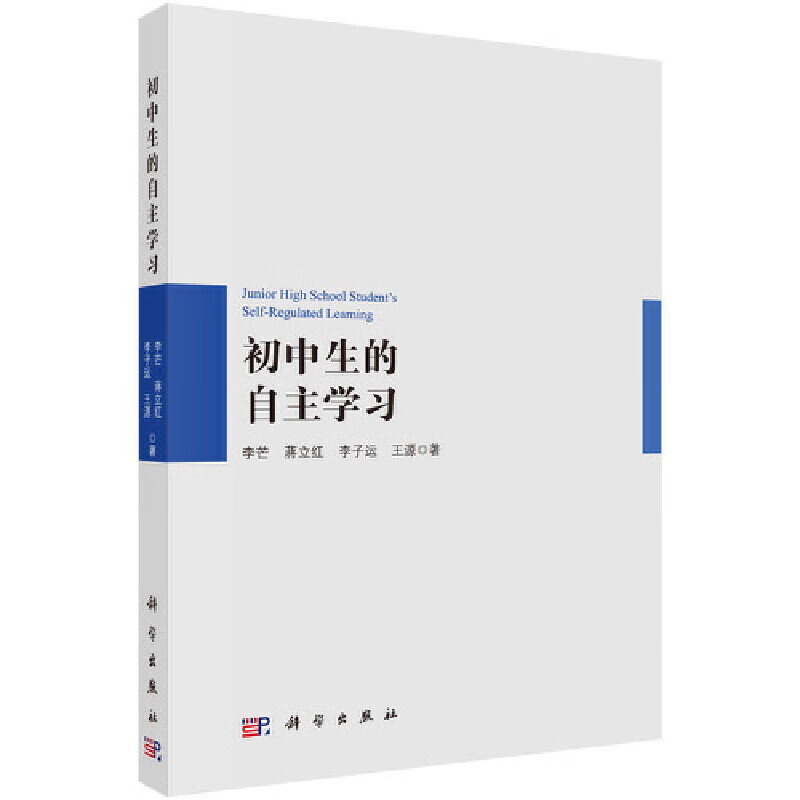 初中生的自主学习