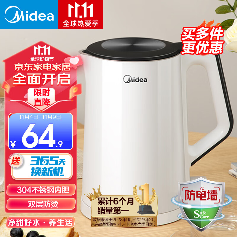 美的（Midea） 电水壶热水壶加大容量 家用烧水壶304不锈钢母婴级 烧水壶双层防烫内胆 【行业Top】304不锈钢内胆  到手价64.9高性价比高么？