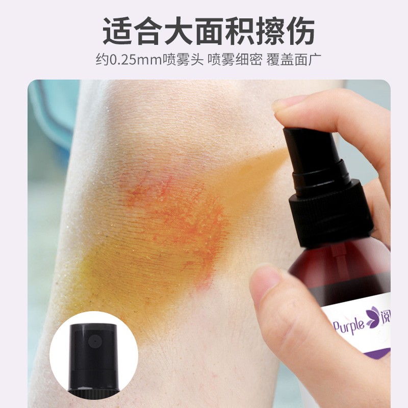 阅紫碘伏碘伏消毒液碘伏喷雾皮肤伤口杀菌消毒新生儿护脐带肚脐消毒