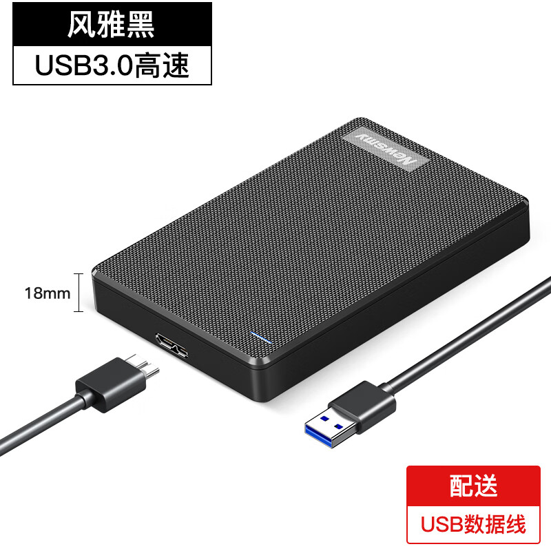 紐曼移動(dòng)硬盤(pán)3t高速4t外接電腦5t加密儲存8t游戲ps4硬盤(pán)移動(dòng)10tb 清風(fēng)系列【2.5英寸便攜式】約手機大小 3TB  x 標配