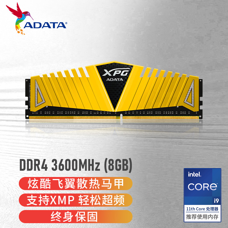 威刚（ADATA）8GB DDR4 3600  台式机内存 XPG-威龙Z1 (金色)