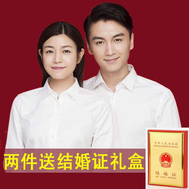 衣服领证登记装情侣装拍结婚登记照衣服衬衣白衬衫定制证件照创意刺绣