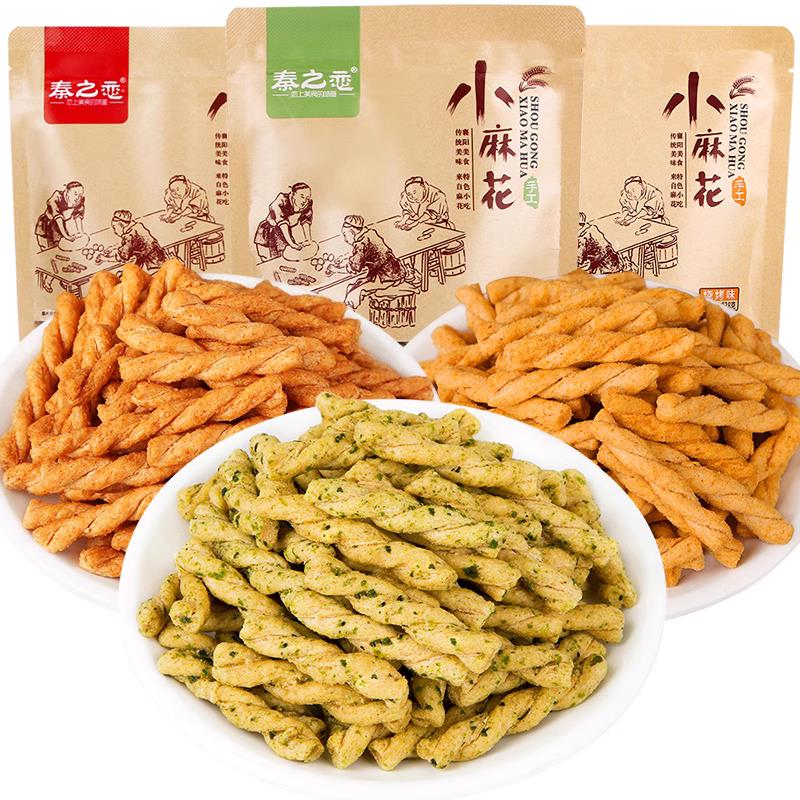 秦之恋手工小麻花128*3口味组合锅巴薯片网红小零食休闲食品小吃