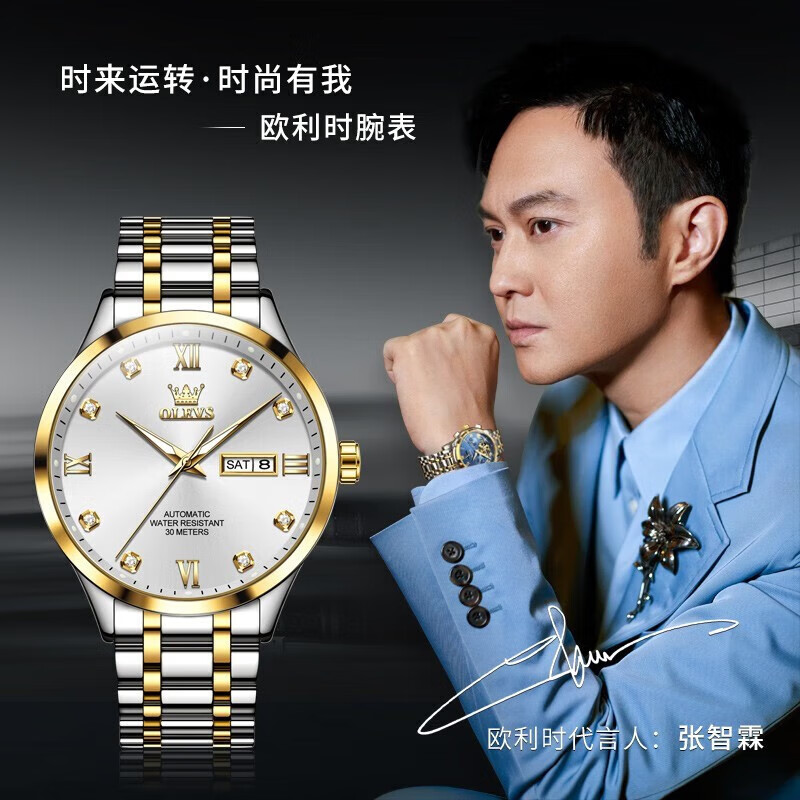 欧利时瑞士高端2026新款全自动机械男士手表品牌正品十大名表送男友礼物 钢带间白 免费刻字 免费换新一次