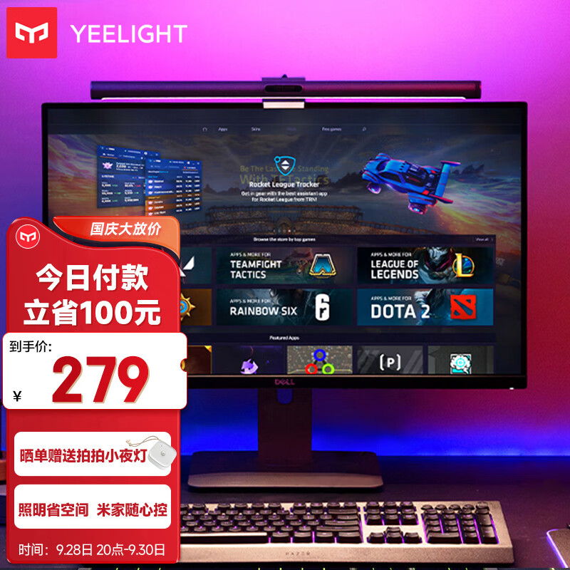 Yeelight 屏幕挂灯智能led台灯显示器挂灯 办公室工作学习阅读游戏台灯属于什么档次？