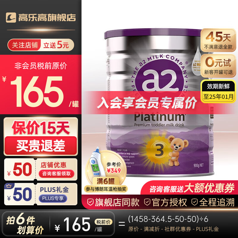 a2A2.澳洲a2奶粉全段紫白金版婴幼儿宝宝奶粉 a2奶粉3段 900g使用感如何?