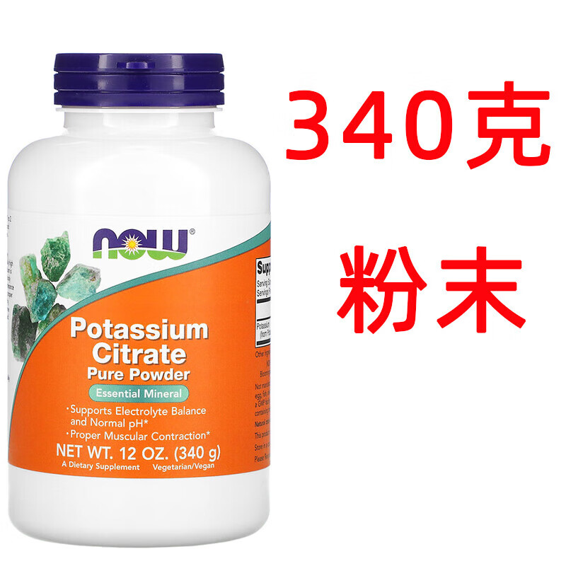 now foods 柠檬酸钾粉维持体内酸碱平衡生酮健身24.01 粉