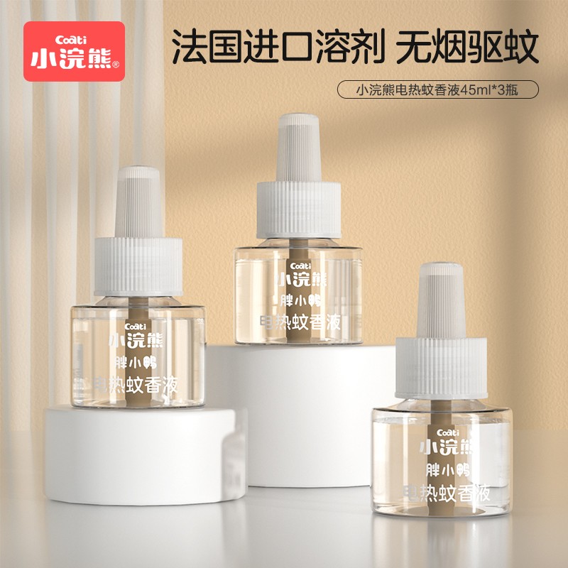 小浣熊小浣熊 电热蚊香液宝宝无烟无香 儿童蚊香液补充装 3瓶【无烟无香】