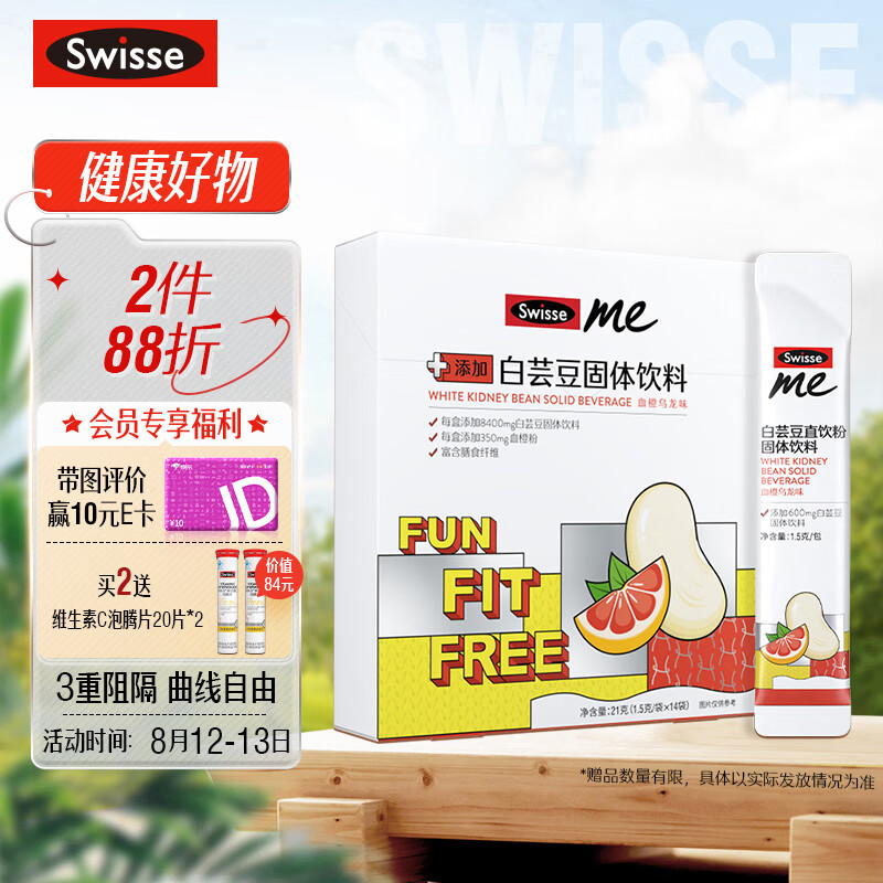 京东新品首发 2023-08-13 - 第24张  | 最新购物优惠券