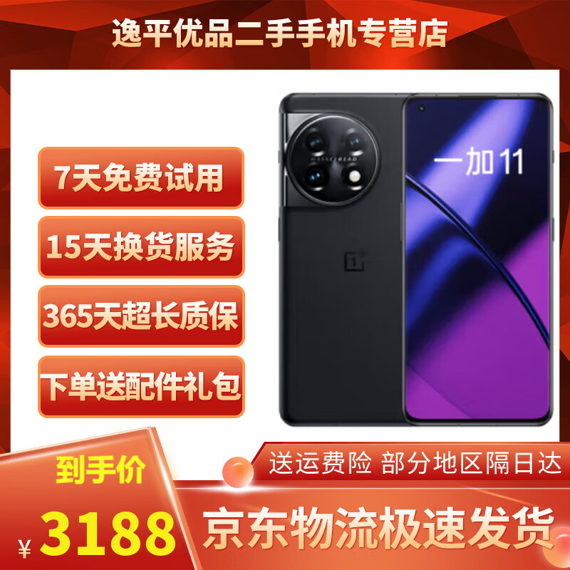 oneplus 8t】相关京东优惠商品排行榜-价格图片品牌优惠券-虎窝购