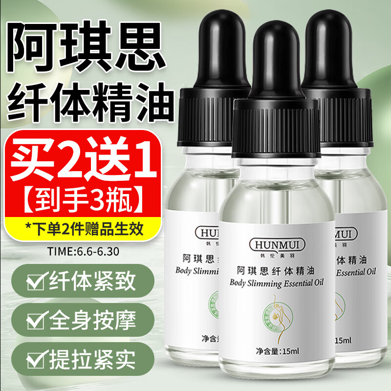 KOOGIS阿琪思纤体精油脸部面部身体甘油护肤年轻态收腹大腿按摩油15ml