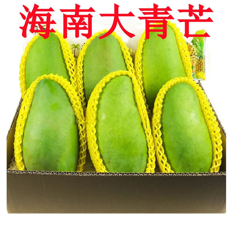 芒果新鲜海南大青芒三亚特大水果整箱金煌应季当季青芒果时令 10斤